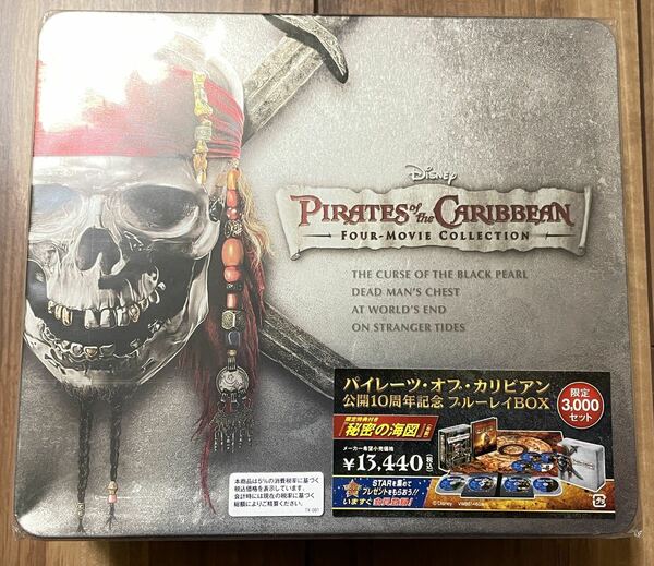 【新品・未開封】 パイレーツ・オブ・カリビアン 公開10周年記念 ブルーレイ BOX 数量限定 / Blu-ray pirates of the caribbean