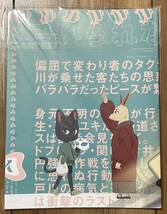 【新品・未開封】 オッドタクシー Blu-ray BOX 受注生産限定 ビジュアルコミック着せ替えカバー付 / ブルーレイ ODD TAXI _画像9