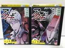 アニメ『闘牌伝説 アカギ 闇に舞い降りた天才』DVD 全9巻 全巻セット_画像2