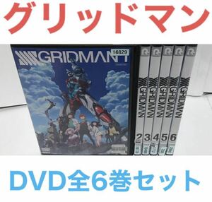 アニメ『SSSS.GRIDMAN/グリッドマン』DVD 全6巻　全巻セット