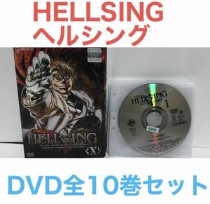 TVアニメ『HELLSING ヘルシング』DVD 全10巻セット　全巻セット
