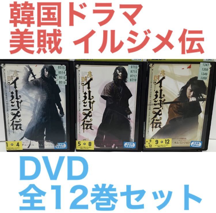 Yahoo!オークション -「イルジメ dvd」の落札相場・落札価格 Yahoo!オークション -「イルジメ dvd」の落札相場・落札価格