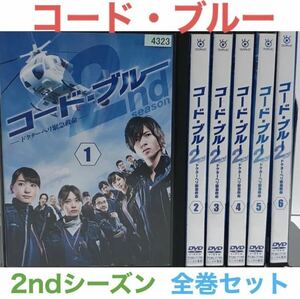 日本TVドラマ『コード・ブルー 2ndシーズン　セカンドシーズン 』DVD 全巻セット　全6巻