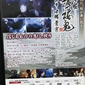 『薄桜鬼 1期＋2期＋OVA＋劇場版』DVD 全18巻セット 全巻セットの画像6
