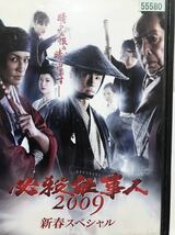 『必殺仕事人2009』DVD 全11巻＋新春スペシャル＋2007 全巻セット_画像3