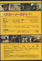 【DVD】ミスター・ノーボディ 〜マカロニウエスタン 傑作映画DVDコレクション 13 / 冊子無し_画像2