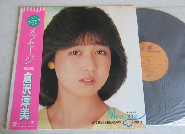 2025年最新】Yahoo!オークション -倉沢淳美 メッセージの中古品