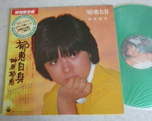 【LP】榊原郁恵 / 郁恵自身