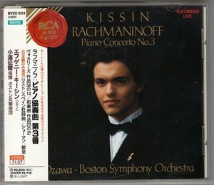 Kisin &amp; Ozawa / Rachmaninov: концерт для фортепиано № 3 и другие