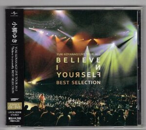 小柳ゆき / YUKI KOYANAGI LIVE TOUR 2012 / Believe in yourself Best Selection / CD+DVD