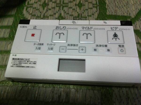 LIXIL・INAX 壁リモコンキット(CW-E74QC用) 354-1493