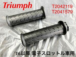 《WB180》Triumph トライアンフ 純正 グリップ 左右 電子スロットル車用 T2042119 T2041579 極上品