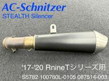 《MT213》 AC Schnitzer ACシュニッツアー BMW RnineT シリーズ マフラー S5782 100760L-0105 087514-003 中古美品_画像1