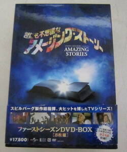 DVD-BOX 世にも不思議なアメージング・ストーリー 1stシーズン 4巻セット 8枚組 スピルバーグ,イーストウッド,スコセッシ 送料無料