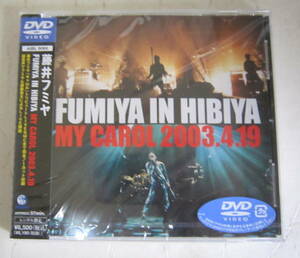 未開封DVD 藤井フミヤ/FUMIYA IN HIBIYA MY CAROL 2003.4.19 キャロルトリビュート マイキャロル 送料無料