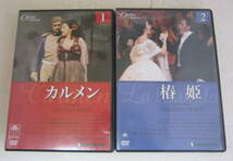 DVD オペラ・コレクション 1「カルメン」2「椿姫」2枚セット ジョルジュ・ビゼー, ジョゼッペ・ヴェルディ_画像1