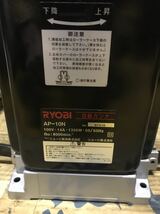 RYOBI リョービ 自動カンナ AP-10N. 送料落札者負担_画像5