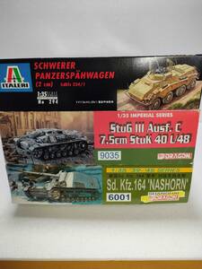 WWⅡ１/３５ドイツ装甲車両セット　Ⅲ号突撃砲・ナースホルン・８輪重装甲偵察者(^^♪