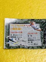 HGウルトラマン ウルトラホーク1号　ジェットビークル　再版　ウルトラセブン 怪獣 開封　中古品_画像2