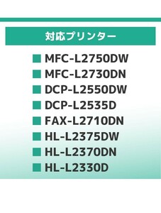 y112101f ブラザー TN-29J ブラック 単品 互換トナーカートリッジ 対応機種:MFC-L2750DW MFC-L2730DN DCP-L2550DW DCP-L2535D F 1本