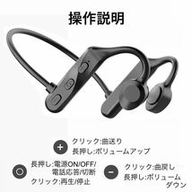 骨伝導イヤホン　軽量　ワイヤレス　スポーツ　Bluetooth5.2　ブラック_画像8