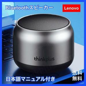 未使用　K30　Lenovo　Bluetoothスピーカー　ワイヤレス　ブラック