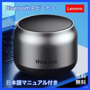 未使用　K30　Lenovo　Bluetoothスピーカー　ワイヤレス　ブラック