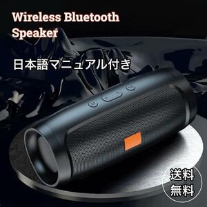 送料無料　未使用　Bluetooth　スピーカー　ワイヤレス　8時間連続再生　マイクロUSB充電　TFカード　ブルートゥーススピーカー