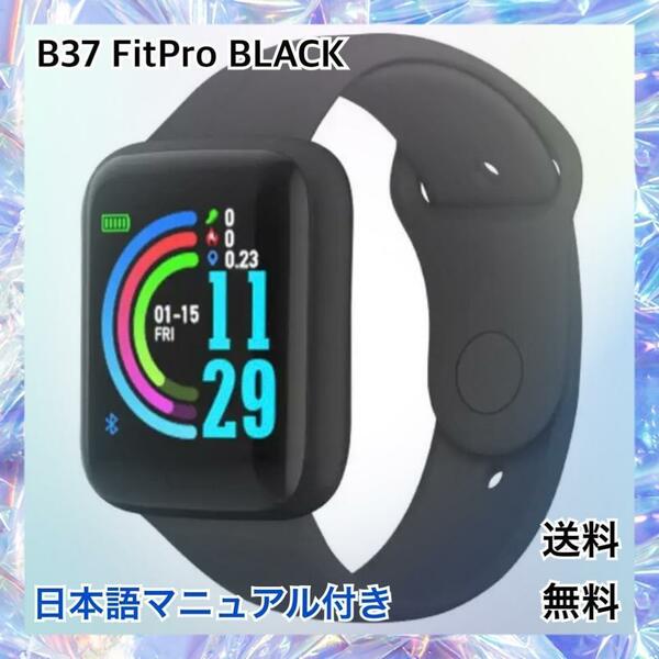 軽量　B37　スマートウォッチ　スクエア　FitPro　シリコンベルト　ブラック