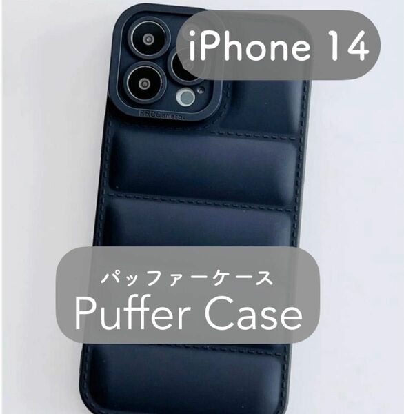 iPhone14 パファーケース　Puffer case おしゃれ　ダウン　黒