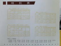 楽しい海上公園巡り 三河湾 伊勢志摩 海上観光ライン 豊橋鉄道 愛知観光船 リーフレット 案内 案内図 観光案内 昭和レトロ 当時物 歴史資料_画像6