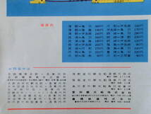 楽しい海上公園巡り 三河湾 伊勢志摩 海上観光ライン 豊橋鉄道 愛知観光船 リーフレット 案内 案内図 観光案内 昭和レトロ 当時物 歴史資料_画像9