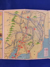 昭和レトロ 昭和13年発行 全国遊覧案内地図 東京地下鉄道株式会社遊覧課 郊外遊覧料金表 当時物 満洲 台湾 朝鮮 樺太 古地図 歴史資料_画像2