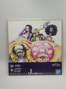 麦わらの一味＆ロー 色紙 色コレ 「一番くじ ワンピース グレートバンケット」 J賞　BANDAI　劇場版　ONE PIECE　STAMPEDE　グッズ