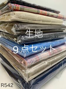 R542　生地9点セット　生地詰め合わせ　ハギレ　お得　お楽しみ　福袋　大量　まとめ売り