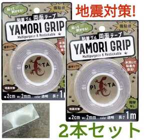 [ new goods ] lizard grip * cohesion gel both sides tape ... is ... a little over cohesion washing with water . cohesion power restoration thick soft glue trace none ground . measures transparent tape 