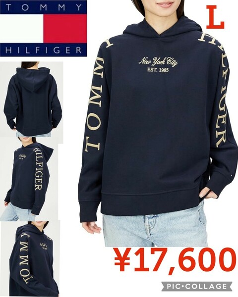 【新品】TOMMY HILFIGERトミーヒルフィガー●リラックスアーチロゴパーカー フーデット プルオーバー●ネイビー●レディースL●17600円