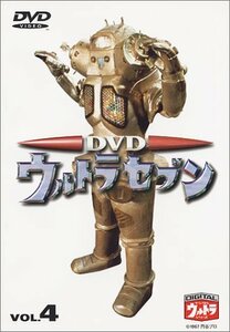 【中古】DVD ウルトラセブン Vol.4