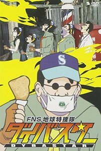 【中古】FNS地球特捜隊ダイバスター(3) [DVD]