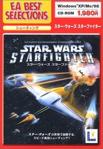 【中古】EA Best Selections スター・ウォーズ スターファイター