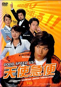 【中古】GOOD SPEED US! 天使急便 [DVD]