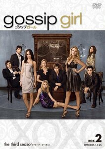 【中古】gossip girl / ゴシップガール 〈サード・シーズン〉コレクターズ・ボックス2 [DVD]
