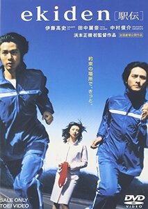 【中古】ekiden[駅伝] [DVD]