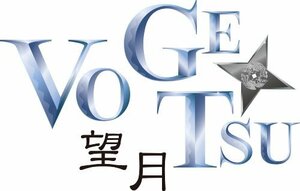 【中古】DRAMADA-J「望月Vogetsu」 [DVD]