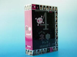 【中古】AKB48 ネ申テレビ シーズン4[3枚組BOX] [DVD]