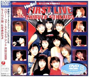 【中古】Hello! FIRST LIVE AT SHIBUYA KOHKAIDO [DVD]