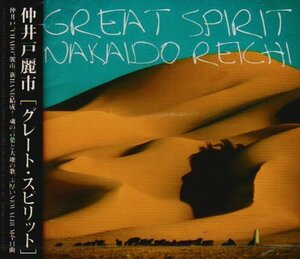 【中古】GREAT SPIRIT