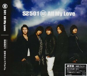 【中古】All My Love