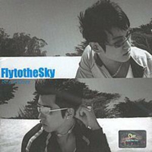 【中古】FlytotheSky 3集 - Sea Of Love(韓国盤)