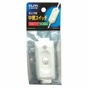 【中古】ELPA ランプ付中間スイッチ ホワイト A-66LH(W)